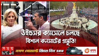 মধ্যাহ্নভোজ অংশ নিতে রাজপ্রাসাদে ব্রিটিশ প্রধানমন্ত্রীসহ রাজপরিবারের সদস্যরা  Buckingham Palace [upl. by Eleanora902]