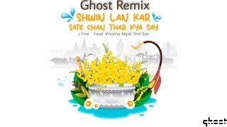 J Fireft Khaine Myel Thit Sar  Shwin Lann Kar Sate Chan Thar Kya SayGhost remix [upl. by Malin15]