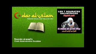 Cheik Abderrahmane Soudaiss  Sourate alwaqia  عبد الرحمان السديس  سورة الواقعة [upl. by Johnston]