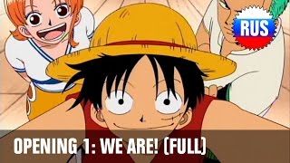 One Piece Opening 1  We Are Full Russian version [upl. by Ahsinam]