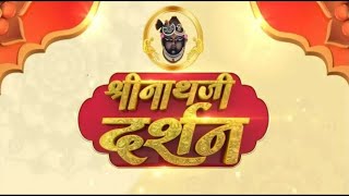 Shrinath Ji Darshan  30 सितंबर 2024  आश्विन कृष्ण पक्ष त्रयोदशी  Aaj Ka Darshan  Sanskar TV [upl. by Samaria]