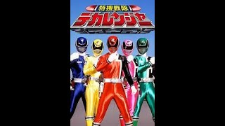 Dekaranger Vs Abaranger [upl. by Erodisi80]