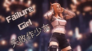 Failure Girl  失敗作少女  FFXIV [upl. by Yrek554]