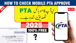 Mobile PTA Approve Hai Ya Nahe Kaise Check Kare  Check Mobile Status PTA Approved Or Not [upl. by Enenaej]