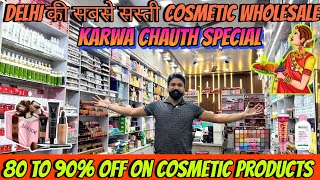 💥KARWA CHAUTH SPECIAL😱✅Original Branded Cosmetics Wholesale✅80 to 90 Discount😱Cosmetics Wholesale ✅ [upl. by Lang]