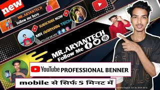 YouTube Banner Kaise Banaye Channel Banner Kaise Banaen youtube banner editing  mraryantech [upl. by Kragh]