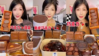 ASMR Dessert Mukbang Eating Chocolate Cake Compilation  Mukbang Eating Show💗🍰🧁 [upl. by Oirramed]