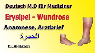 Erysipel Wundrose Fachbegriffe   الحمرة الجلدية ، المصطلحات [upl. by Alistair901]