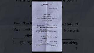 Bsc 3rd year Question paper hindi paper1 2024 bilaspur University chhattisgarh abvv bilaspur [upl. by Leor]