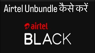 Airtel Black unbundle kaise kre  Airtel Black  Unbundle Airtel black [upl. by Oel]