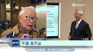 退休在即 彭淮南反擊19年外界誤解│三立iNEWS [upl. by Guise]