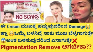 healthcare595 No Scars Cream Review in kannadaUsesside effectssafety Advice pigmentation [upl. by Tracey371]