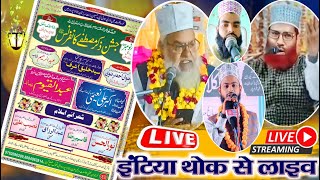 🔴 Live Zikr E Mustafa Counfrence • Add Jowala Purwa Intiyathok Dist Gonda  26112024 8115780784 [upl. by Junno943]