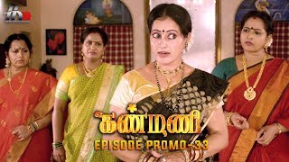 Kanmani Episode 33 Promo  Kanmani SunTV Serial  Sanjeev  Leesha Eclairs  Poornima Bhagyaraj HMM [upl. by Giana]