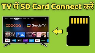 Led TV Me Sd Card Kaise Lagaye  Google Tv Me Memory Card Kaise Lagaye  Android Tv [upl. by Edme]