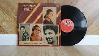 1983 ਸਰਵਣ ਭਗਤ  ਕੁਲਦੀਪ ਮਾਣਕ  Sarwan Bhagat  Kuldip Manak Vinyl Rip [upl. by Bust]