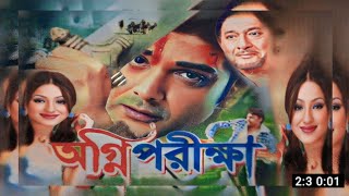 Agni Pariksha  অগ্নি পরীক্ষা  Full Movie Review  Prosenjit Chatterjee  Anisha Movie Review [upl. by Verina]