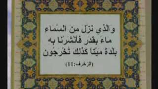 mo3jizat alkoran [upl. by Sheri486]