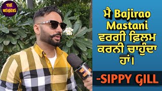 Sippy Gill  Exclusive Interview  Punjabi Singer TheInsiders [upl. by Dachy]