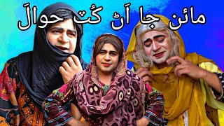 Mastana 2  Episode 113  Masi Moran  Musawir Lashary  Drama [upl. by Suhpoelc]