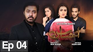 Ahsas  Episode 04  Urdu1 [upl. by Bonner]