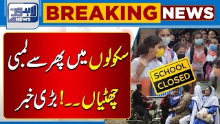 Breaking Big News For Students About School Holidays  Lahore News HD [upl. by Gentes]