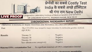 Chromosomal microarray test cost in India CVS vs Triple Marker in Hindi [upl. by Caiaphas]