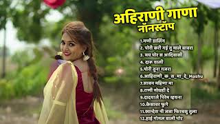 Ahirani NonStop Latest Song 💖 Khandeshi Juxebox Video💖 Superhits Khandeshi Song [upl. by Lepp672]