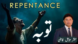 Repentance  توبہ  Tauba  UrduHindi Sermon  Tabish Qazi  Daily Verses [upl. by Kathlin]