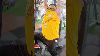 Solder work out 💪💪 gym fitness Subscribe karne ka Paisa nahin lagta bhai please kardo workout [upl. by Ihcelek]