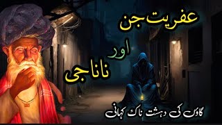 iFreet Jin R Nana ji  Nana ji ki kahani  Village Horror Story  Khofnak Kahaniyan  midnight [upl. by Leirbma]