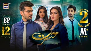 Hasrat Episode 12  14 May 2024 English Subtitles  ARY Digital Drama [upl. by Araht326]