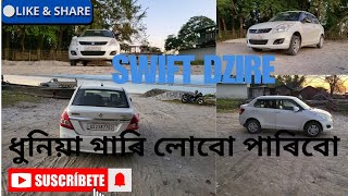 SWIFT DZIRE PETROL PETROL⛽FOR SALE DIBRUGARH ASSAMmarutisuzuki swift secondhandcars [upl. by Annoyek559]