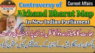 Akhand Bharat Map Controversy explained in Urdu Hindi [upl. by Lanford]