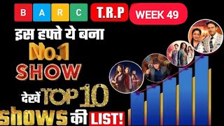 BARC TRP Report of Week 49 Top 10 Shows of this Week  This Show Become Number 1 😲 Anupama YRKKH [upl. by Natsirk]