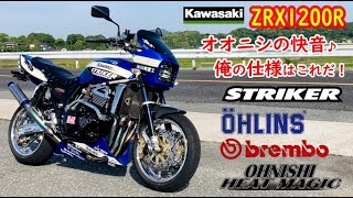 Kawasaki ZRX1200R オオニシヒートマジックの音色が心地よい♪見どころ満載なカスタムバイク紹介します♪ [upl. by Michel]