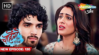 Chaahenge Tumhe Itnaa  New Episode 130  Aashi Se Hui Kaunsi Badi Galti  Shemaroo Umang [upl. by Lucchesi]