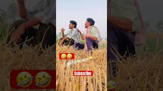 dharnat hamirgarh new video dharnat jhinjer  youtubeshorts funny comedy viralvideo shorts [upl. by Haeckel591]