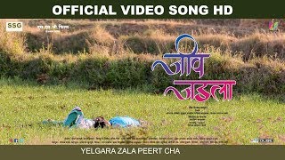 Yelgara zala peert ch JEEV JADLA  MARATHI MOVIE SONG  2018  LOVE SONG [upl. by Llerrut]