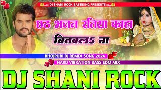 Dj Remix Song Ratiya Kaha Bitawala Na High quality Vibratio Mixx Dj Shani RockBassKing Lalganj [upl. by Eedia]