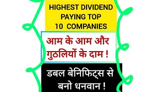 highest dividend paying top 10 companies double benefits become rich person stock market news [upl. by Reichert]