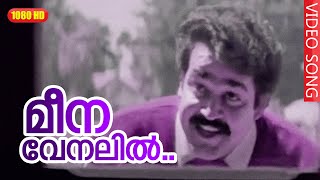 മീനവേനലിൽ HD  Meena Venalil Full Song  Malayalam Movie quotKilukkamquot  Mohanlal Revathi [upl. by Ulick638]