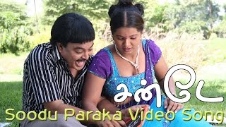 Soodu Paraka Video Song  Prathi Gnayiru 930 to 1000  Karunas  Poornitha  John Peter [upl. by Irodim565]