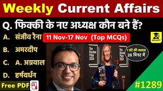 17 November 2024 Daily Current Affairs  Weekly Current Affairs Current Affairs in hindi  SSC 2024 [upl. by Skippie]