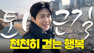 ENG SUB 배우 김선호의 대학로 출근길  배우 김선호 퇴근길byPDC 1편🎊구독자 댓글 이벤트🎊 [upl. by Negiam87]