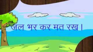 Hindi Panktiyon ko padho reading hindi sentence1 [upl. by Frieda]