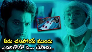 వీడు చనిపోయే ముందు ఎవరితోనో సె చేసాడు CSI Sanatan Movie Scenes  Aadi Sai Kumar [upl. by Gerta999]