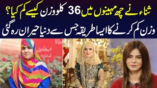 How to Reduce 36 Kg weight  Sana Weight Loss Journey  Ayesha Nasir [upl. by Kiehl]