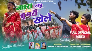 जतरा टॉडे झुमरी खेले  New Kurukh Song  Singer  Bhagat Bhai amp Namita Oraon [upl. by Nolra]