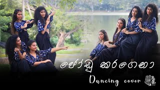 JODU KARAGENAජෝඩු කරගෙනා  DANCE COVER  Ralla Weralata Adarei  Hiru TV  Teledrama  Theme Song [upl. by Coralie]